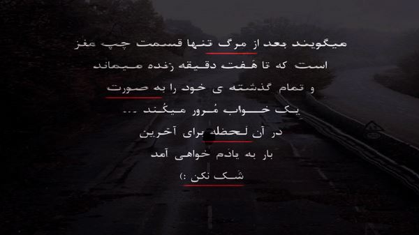 ذوق مسیرمو دارم ولی امید به فردا ندارم